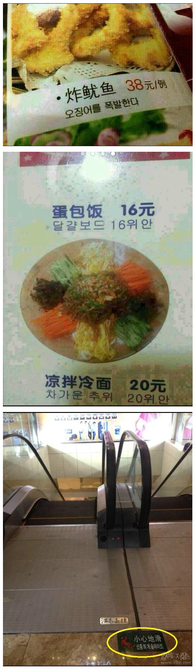 대륙의 한국인 배려.JPG | 인스티즈