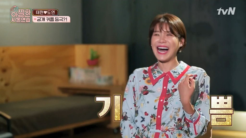 [아찔한사돈연습] 대학로에서 버스킹 하는 장도연과 남태현 | 인스티즈