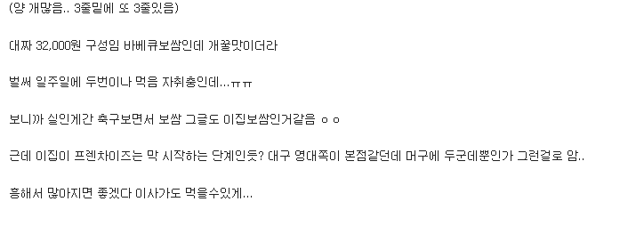32.000원..... 배달보쌈..jpg | 인스티즈