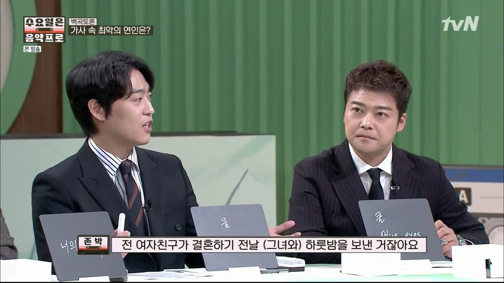 [수요일은음악프로] 결혼식 전날 전남친과 하룻밤 보낸 예비신부 가사에 폭발해버린 존박.jpg | 인스티즈