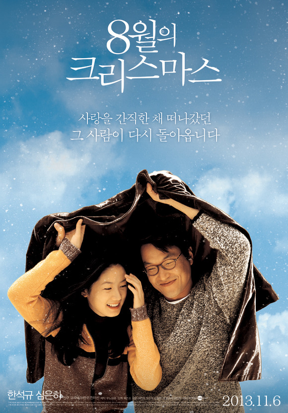 1990년대 이후 꼭봐야할 한국영화 10편 | 인스티즈
