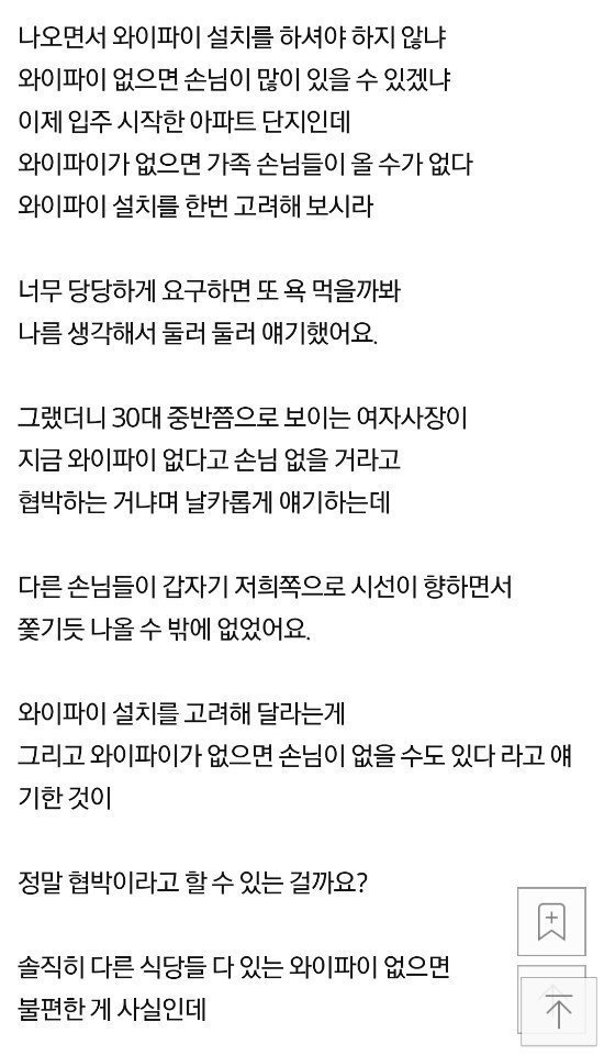 식당에 불만 얘기했다가 협박하냐면서 쫓기듯 나왔어요 | 인스티즈