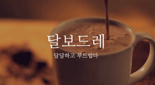 잘 모르는 이쁜 우리말2.gif | 인스티즈