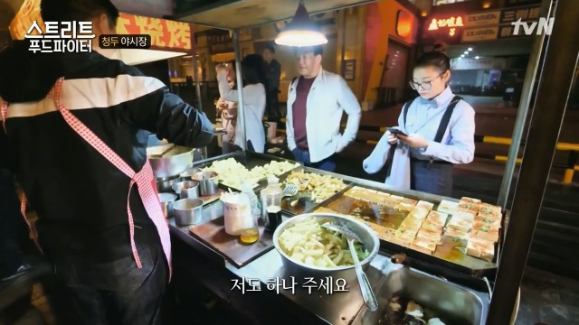 [스트리트푸드파이터] 청두 야시장 음식들 | 인스티즈