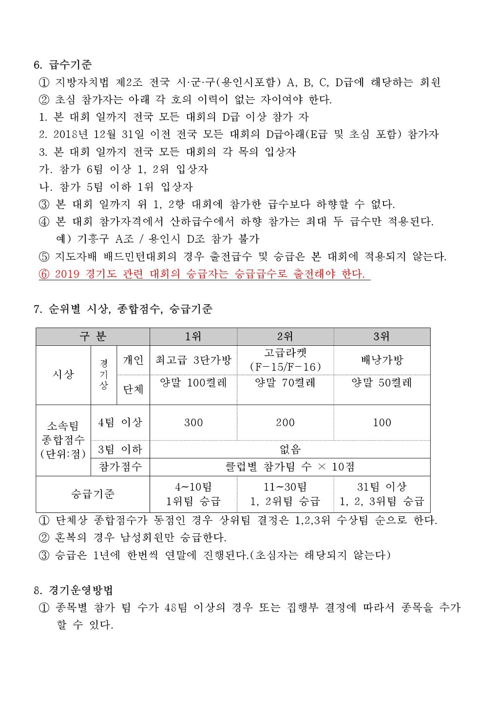 용인시체육회 이미지