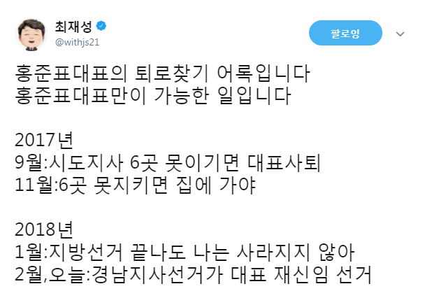 홍준표의 살길 찾기 | 인스티즈