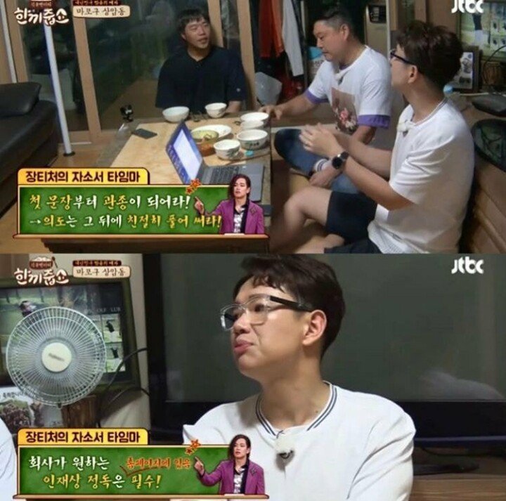 장성규가 알려주는 자소서 작성 꿀팁 | 인스티즈