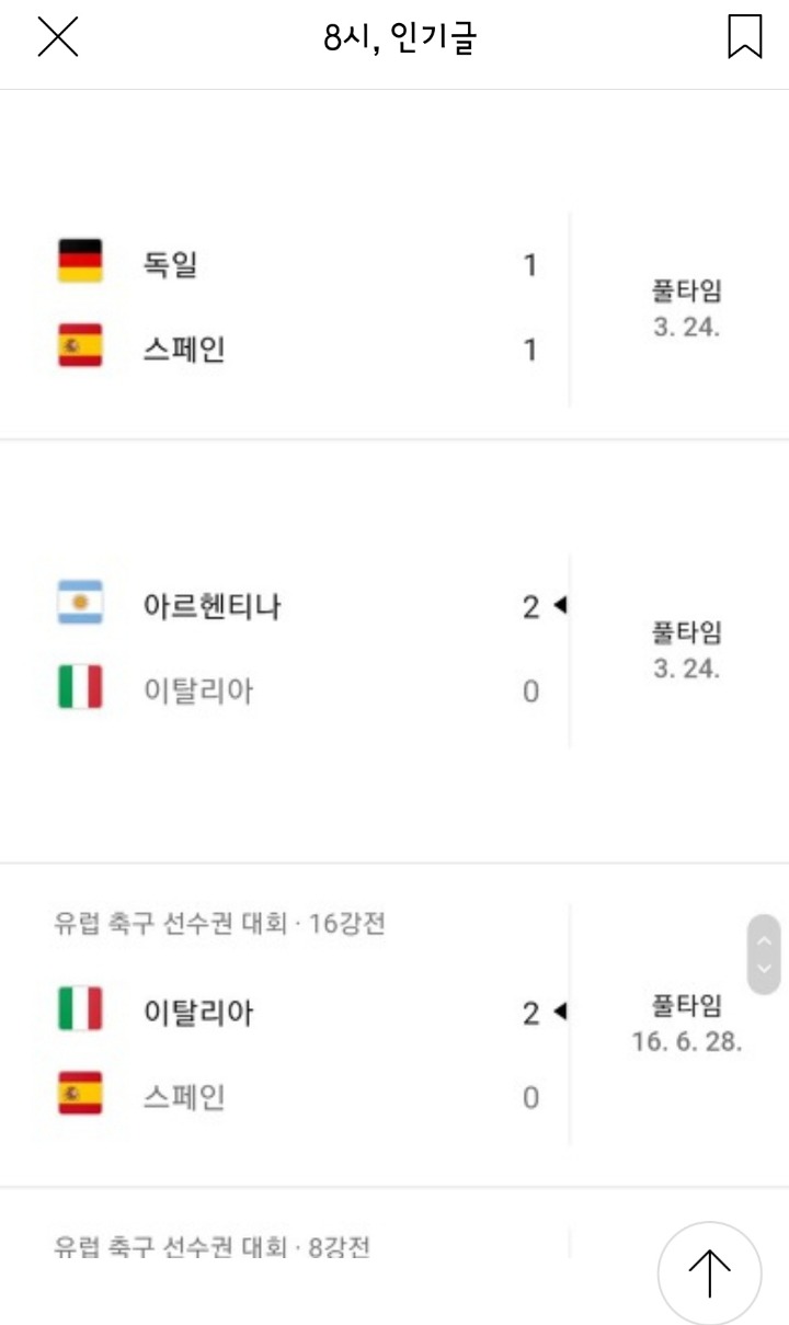 대표팀 욕하면 안되는 이유_JPG | 인스티즈