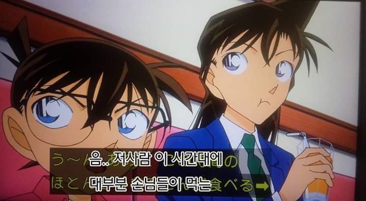 코난...의심의 시작 | 인스티즈