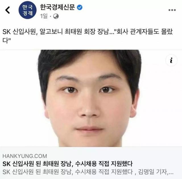 알고보니 회장 아들 회사 관계자들도 몰랐다.jpg | 인스티즈