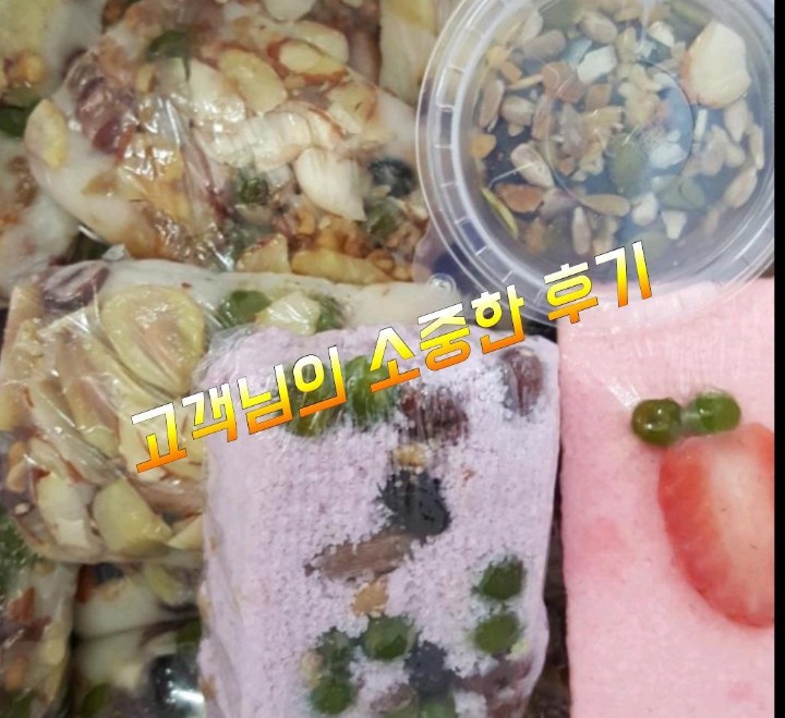행복&떡집 이미지
