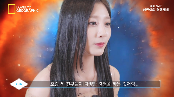 리얼리티 찍으려다 진짜로 열일한 러블리즈 막내.jpgif | 인스티즈