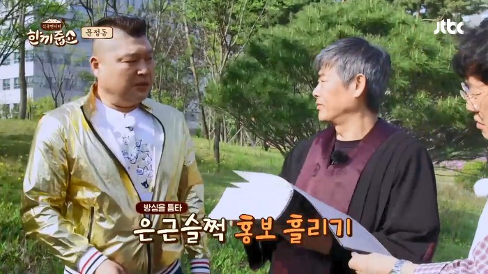 [한끼줍쇼] 동일이는 섭외하기 힘든데 어떻게 나왔어? | 인스티즈