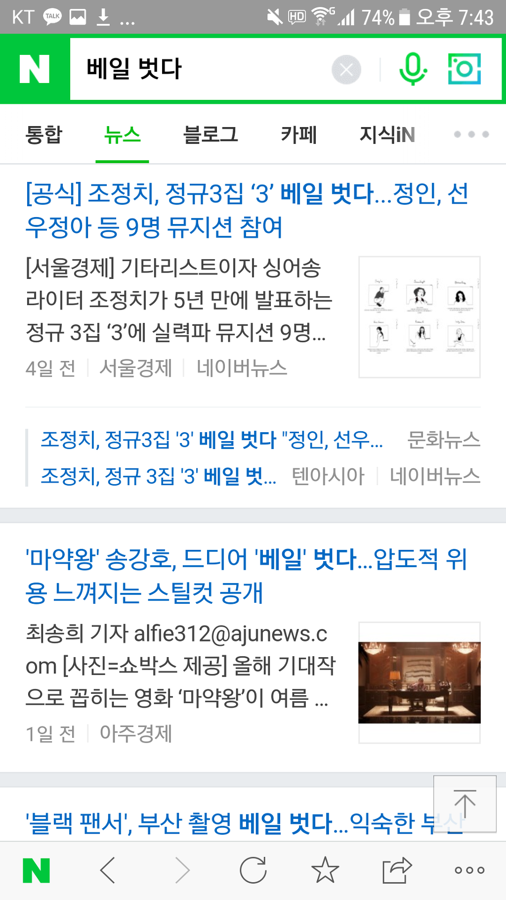 한국에서 제일 옷많이벗는 걸로 알려진 선수 | 인스티즈