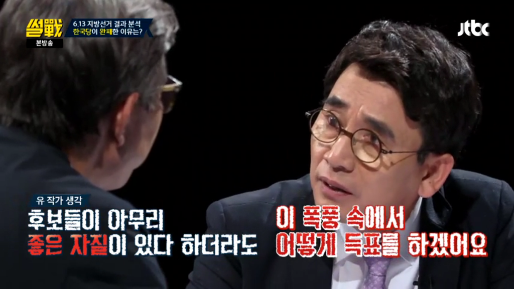 지선 참패 책임을 홍준표에게만 씌우려는 자한당 의원들이 새겨들어야 할 말 | 인스티즈