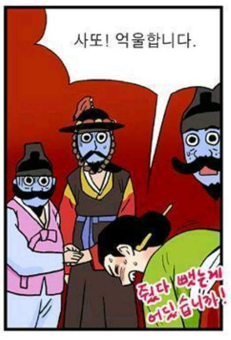 옹고집 이미지