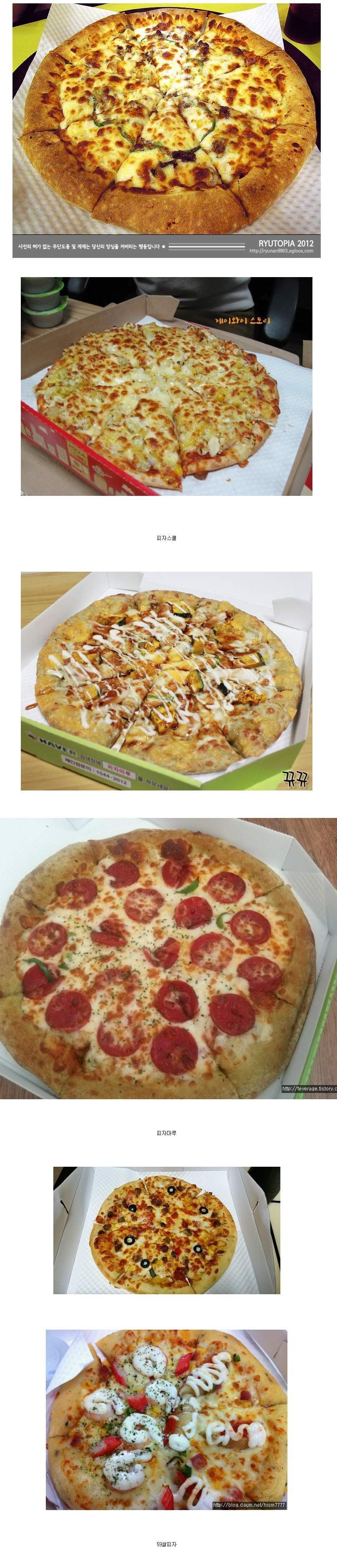저렴한 피자 3대장 | 인스티즈