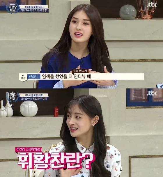 흔한 외국인 멤버의 한국 현지화.jpg | 인스티즈
