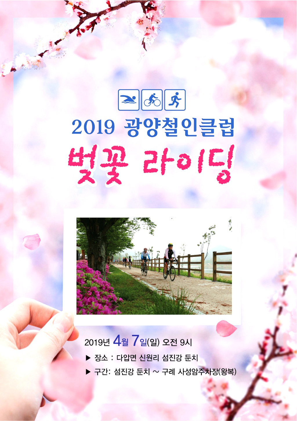 라이딩클럽 이미지