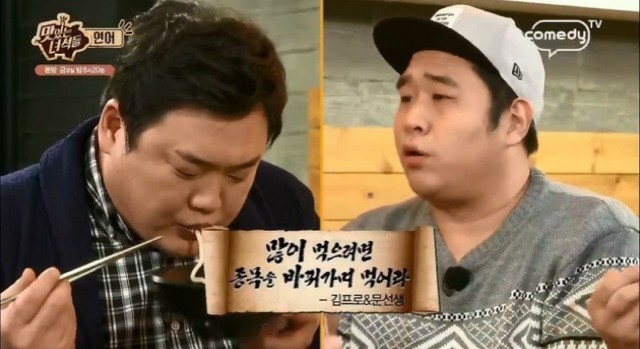 맛있는녀석들 명언 | 인스티즈
