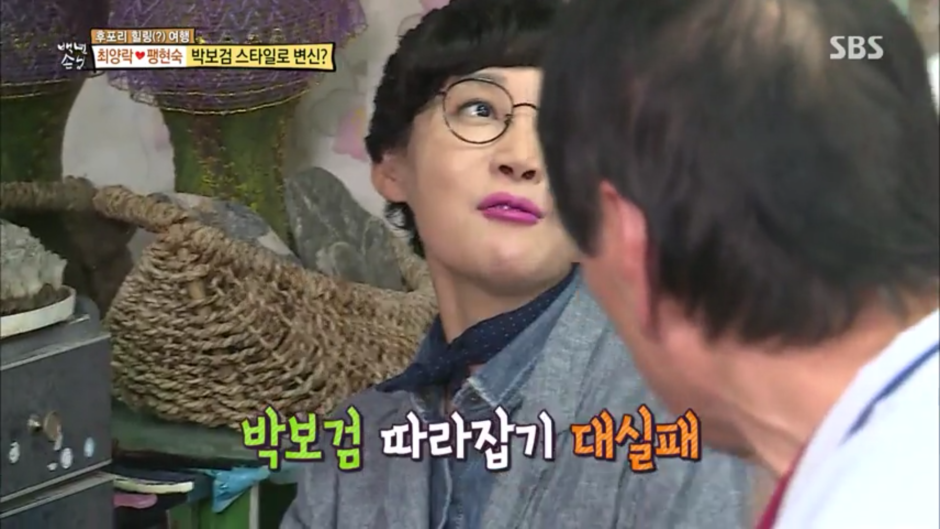 이발관 가서 박보검 머리한 최양락.JPG | 인스티즈