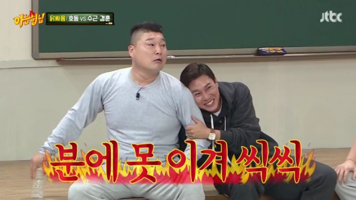 강호동 이단옆차기하는 민경훈.jpgif | 인스티즈