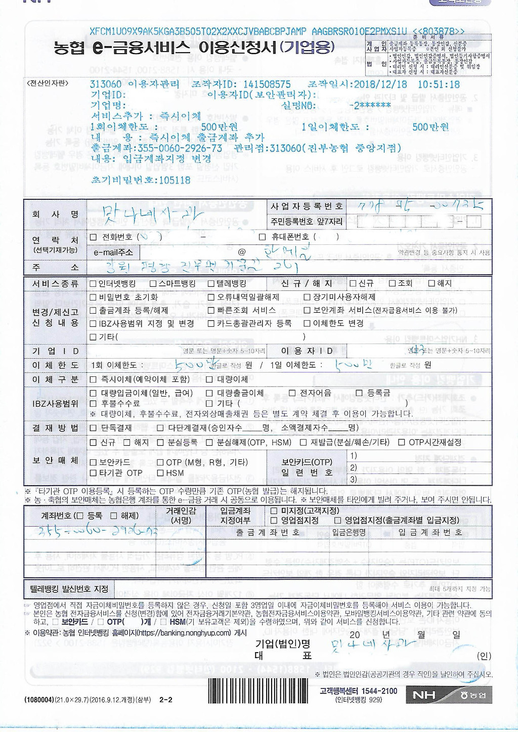 통신판매업 이미지