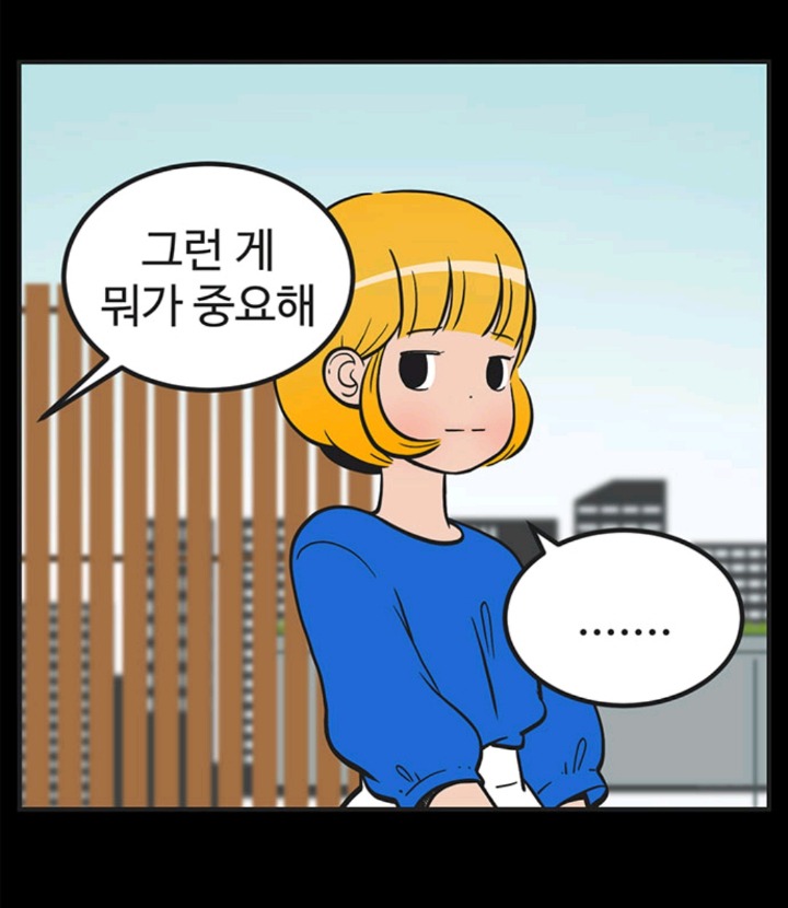 이별을 결정하기까지의 심리가 잘 표현된 웹툰 (유미의 세포들) | 인스티즈