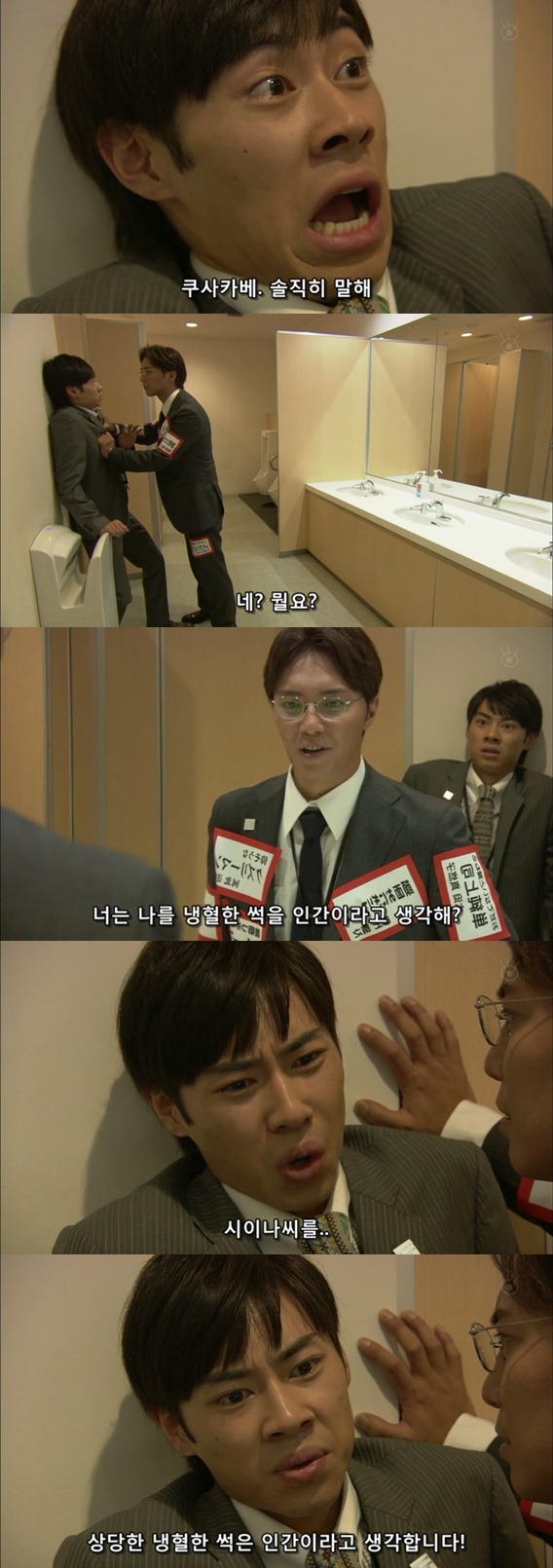 기묘한이야기 - 본인에 대한 타인들의 평가가 보인다면 jpg | 인스티즈