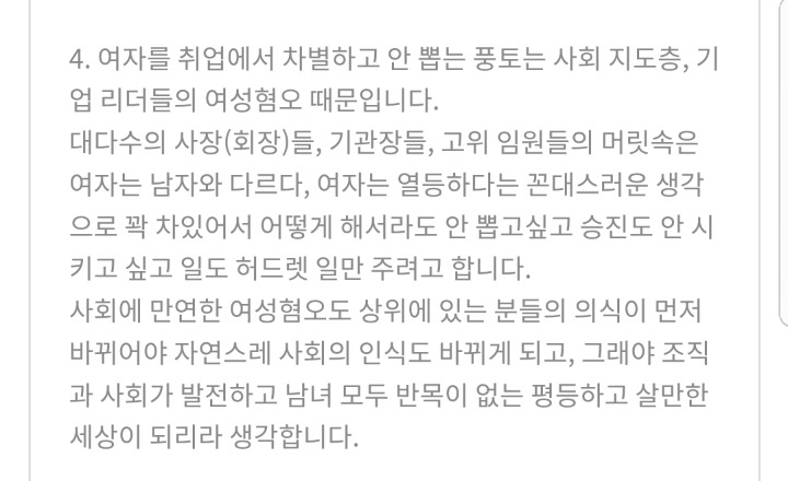 취준생 딸을 둔 엄마가 대통령님께 청년 취업 관련 청원드립니다 | 인스티즈