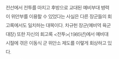 [국군위안부] 그들은 용감한 6.25 참전 용사 우리는 매춘부 그리고 여성 | 인스티즈