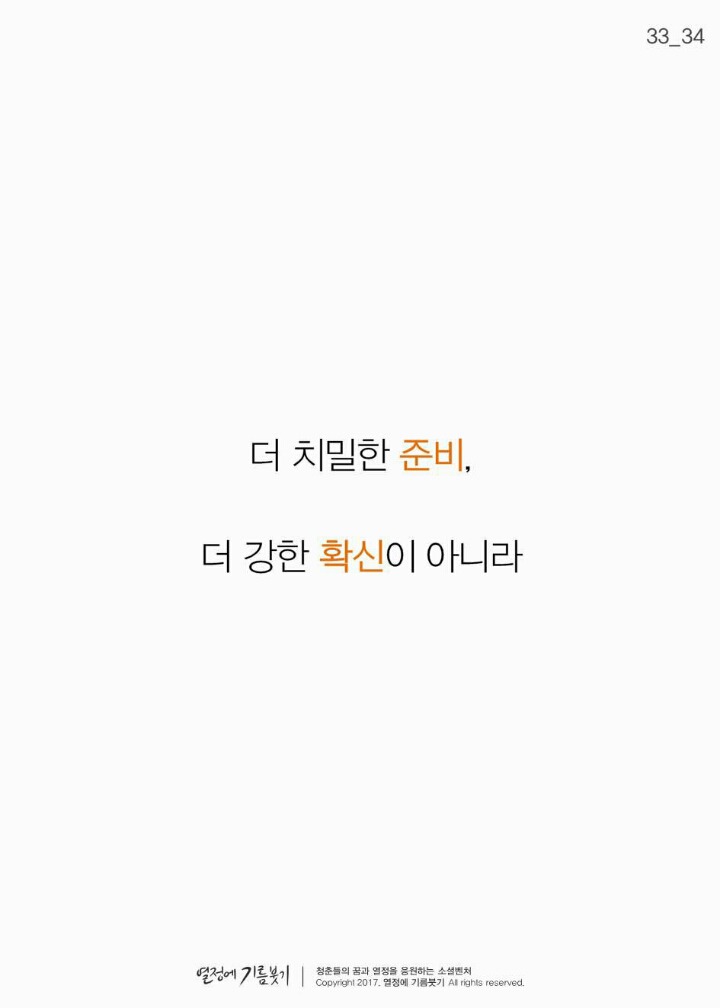 작심삼일에 대한 현실적인 조언 | 인스티즈