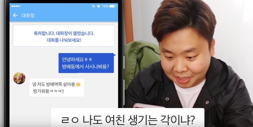 9년 솔로남이 같은 동네 여자와 사귀는 각? | 인스티즈