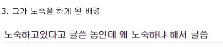 어젯밤 어느 게시판의 노숙자 빌런.jpg | 인스티즈