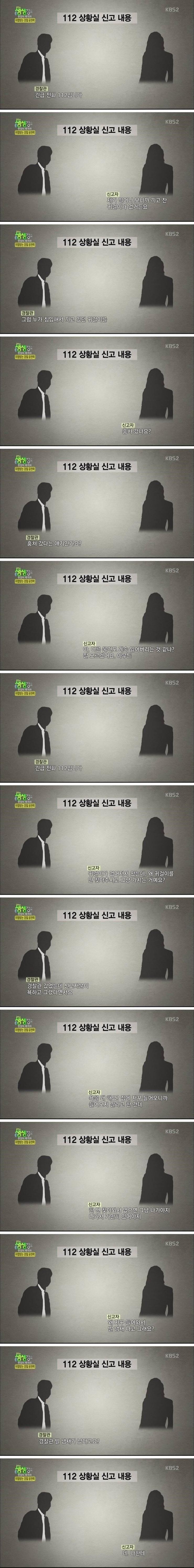 귀걸이 찾아달라고 112 신고한 여성.jpg | 인스티즈