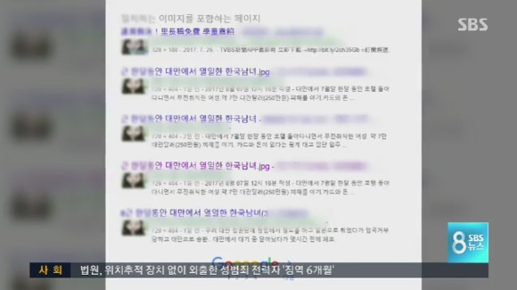 해외 간적도 없는데 대만에서 범죄자 취급당한 20대 한국여성.jpg (혈압주의) | 인스티즈