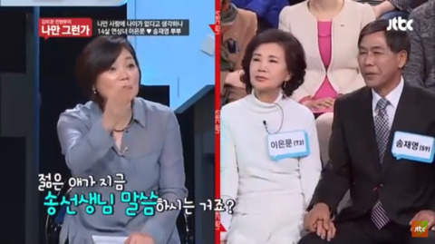 14살차이나는 연산 연하 부부 (김미경 전현무의 나만 그런가) | 인스티즈