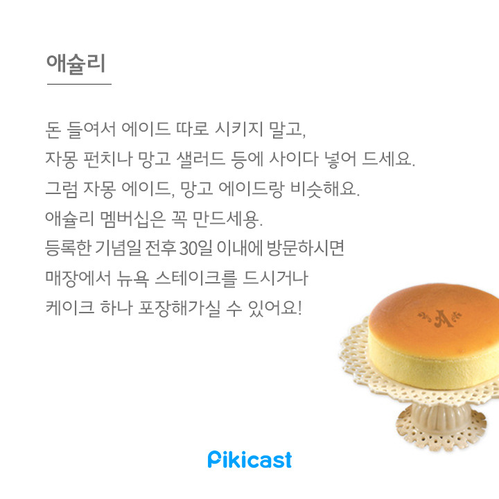 알바생만 아는꿀팁3 | 인스티즈