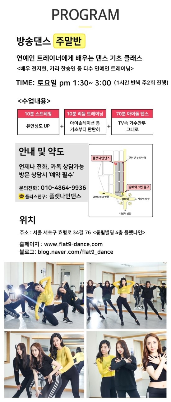 나인댄스학원 이미지