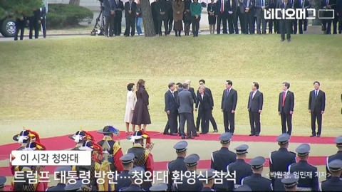 청와대에서의 트럼프 국빈 방한 환영식.jpg | 인스티즈