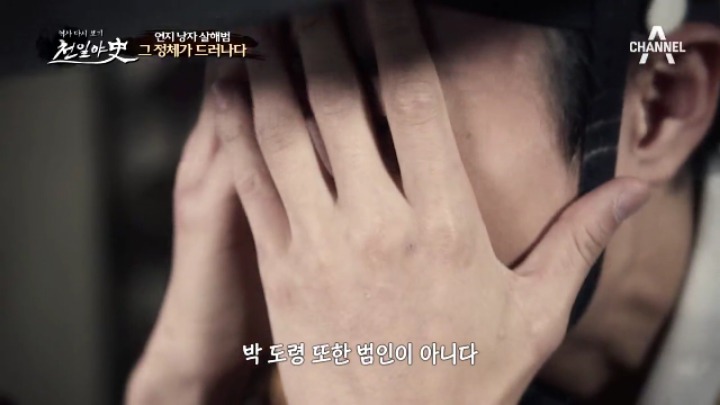 조선시대 한 여인의 살인사건 과연 범인은? | 인스티즈
