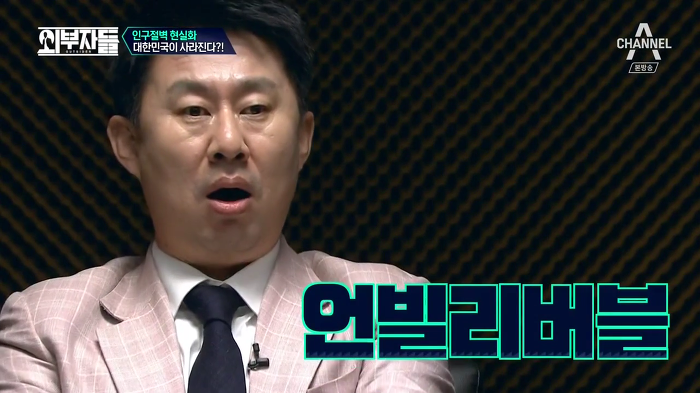 경제학자, 인구학자들이 입을 모아 경고하는 나라 '대한민국'.jpg | 인스티즈
