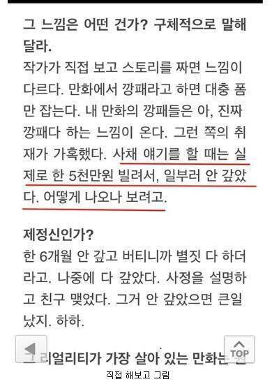 한국에서 현실고증을 가장 잘하는 만화가.jpg | 인스티즈