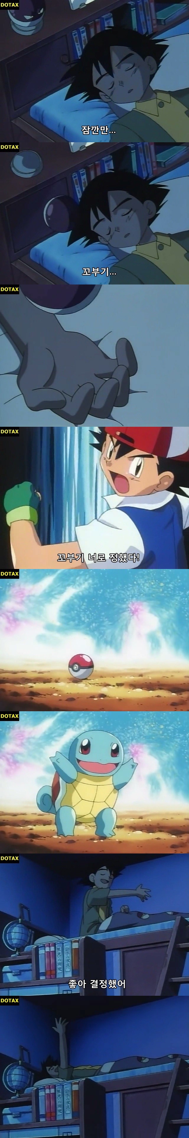 전설의 시작이었던 포켓몬스터 첫화 jpg | 인스티즈