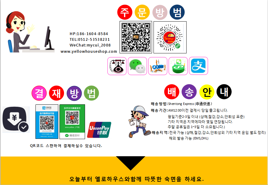옐로하우스 이미지