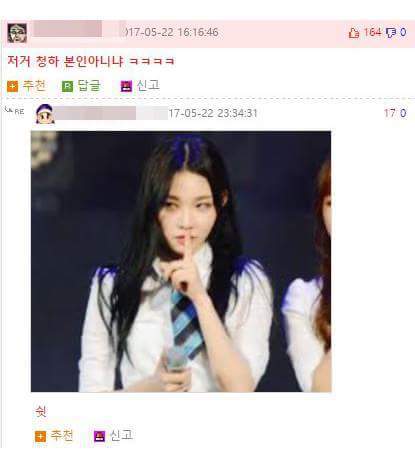 아이오아이 청하랑 결혼 하는 법 | 인스티즈