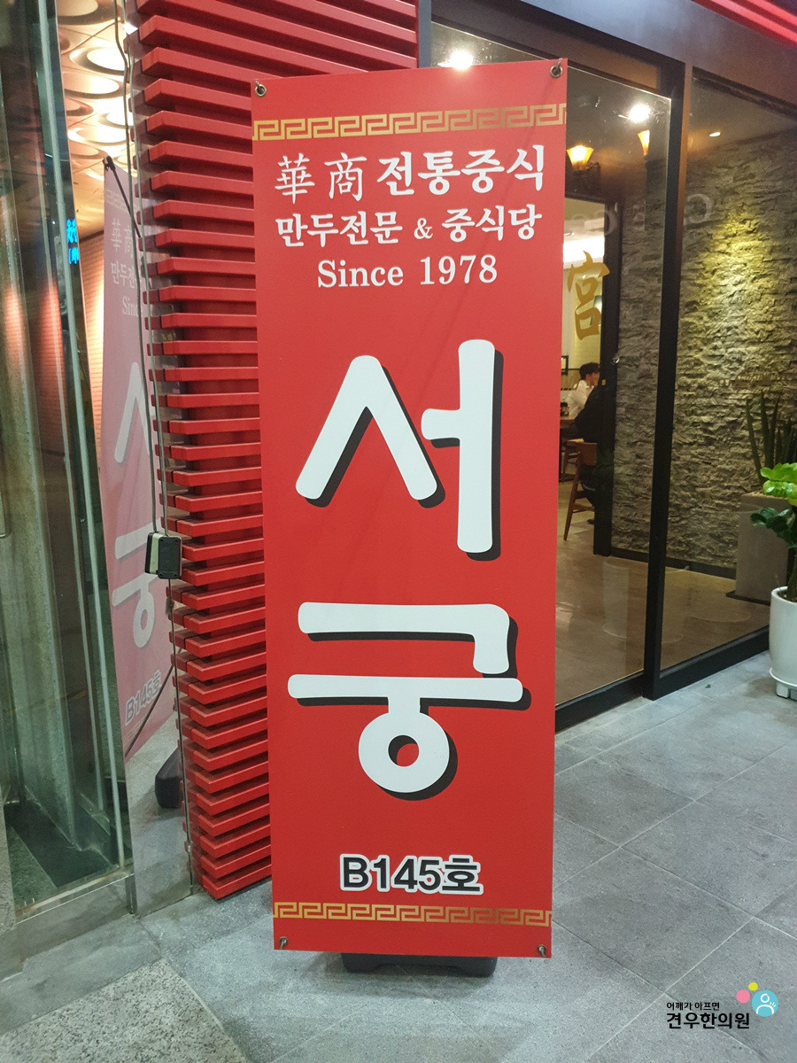 서궁 이미지