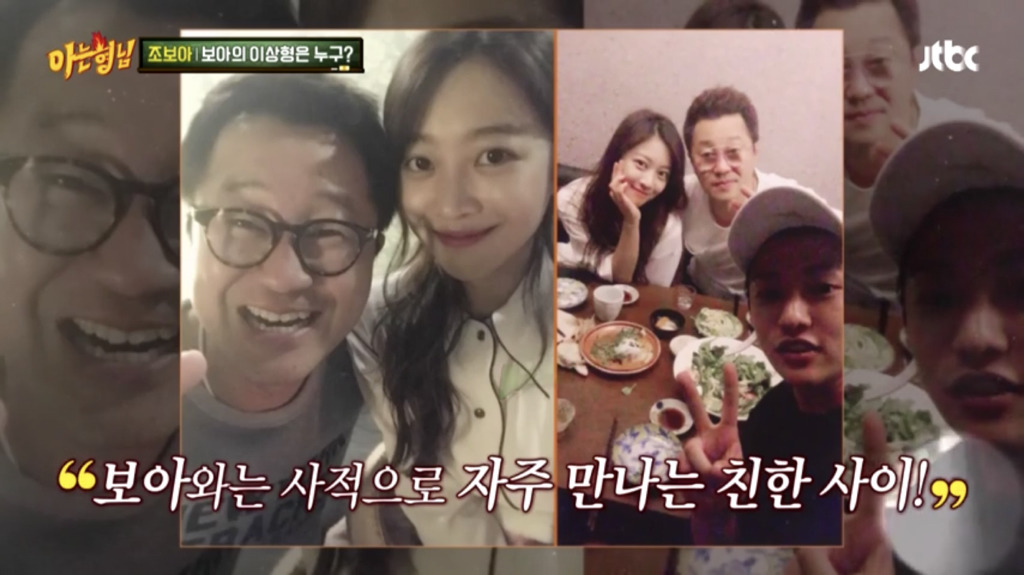 조보아의 이상형 | 인스티즈