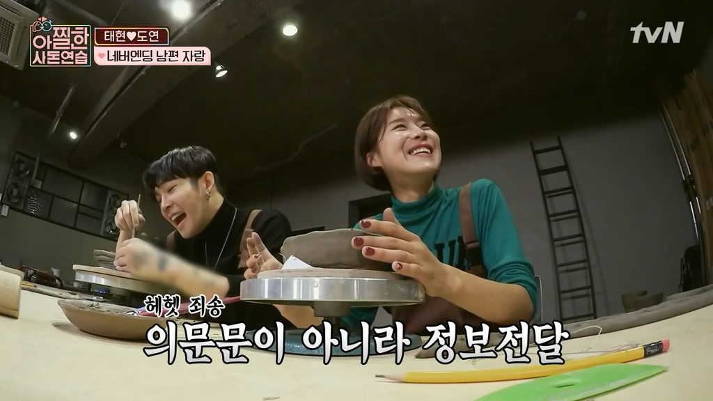 [아찔한사돈연습] 결혼한지 한달도 안돼서 혼자 멀리 떠나게 됐어요..jpg | 인스티즈