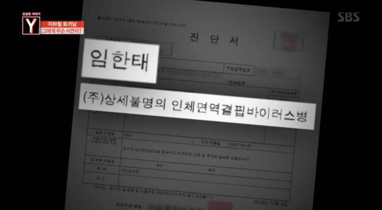 지하철 토끼남의 사연 | 인스티즈